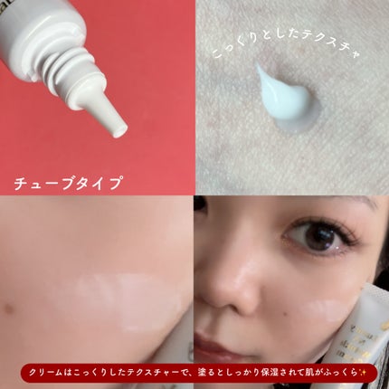 ラグジュアリー薬用NAリンクルクリーム/demarrer/アイケア・アイクリームを使ったクチコミ(3枚目)