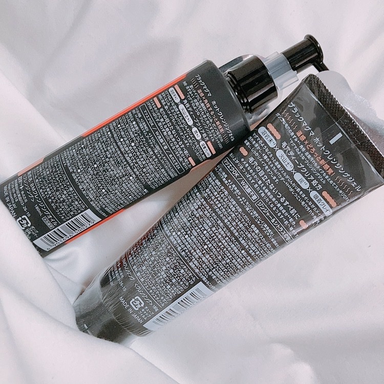 ブラックマグマ ホットクレンジングオイル[クレンジングオイル]/ロゼット/オイルクレンジングを使ったクチコミ（2枚目）