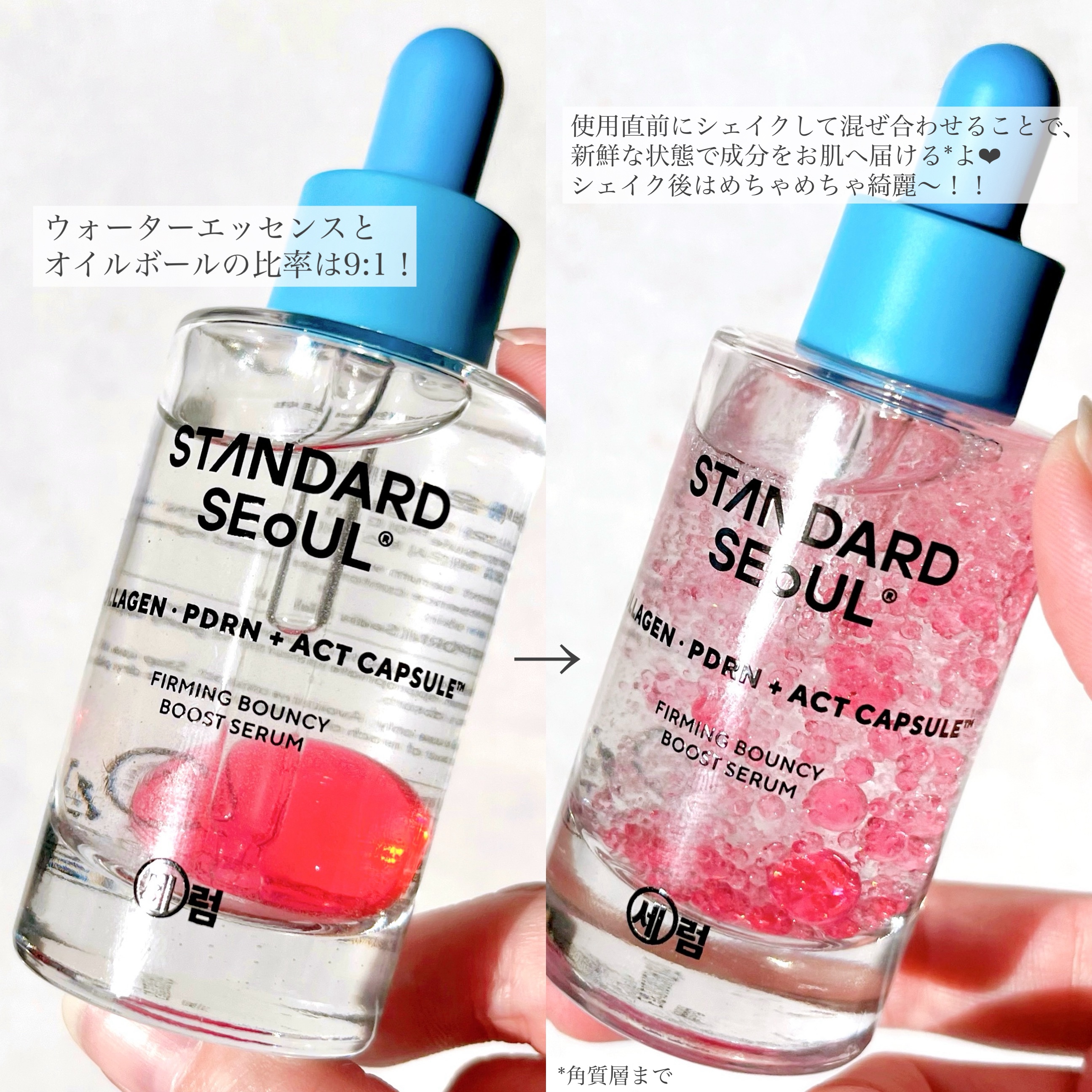 バウンシーブーストセラム/STANDARD SEOUL/美容液を使ったクチコミ（2枚目）