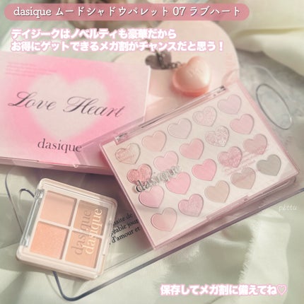 ムードシャドウパレット/dasique/アイシャドウパレットを使ったクチコミ(7枚目)