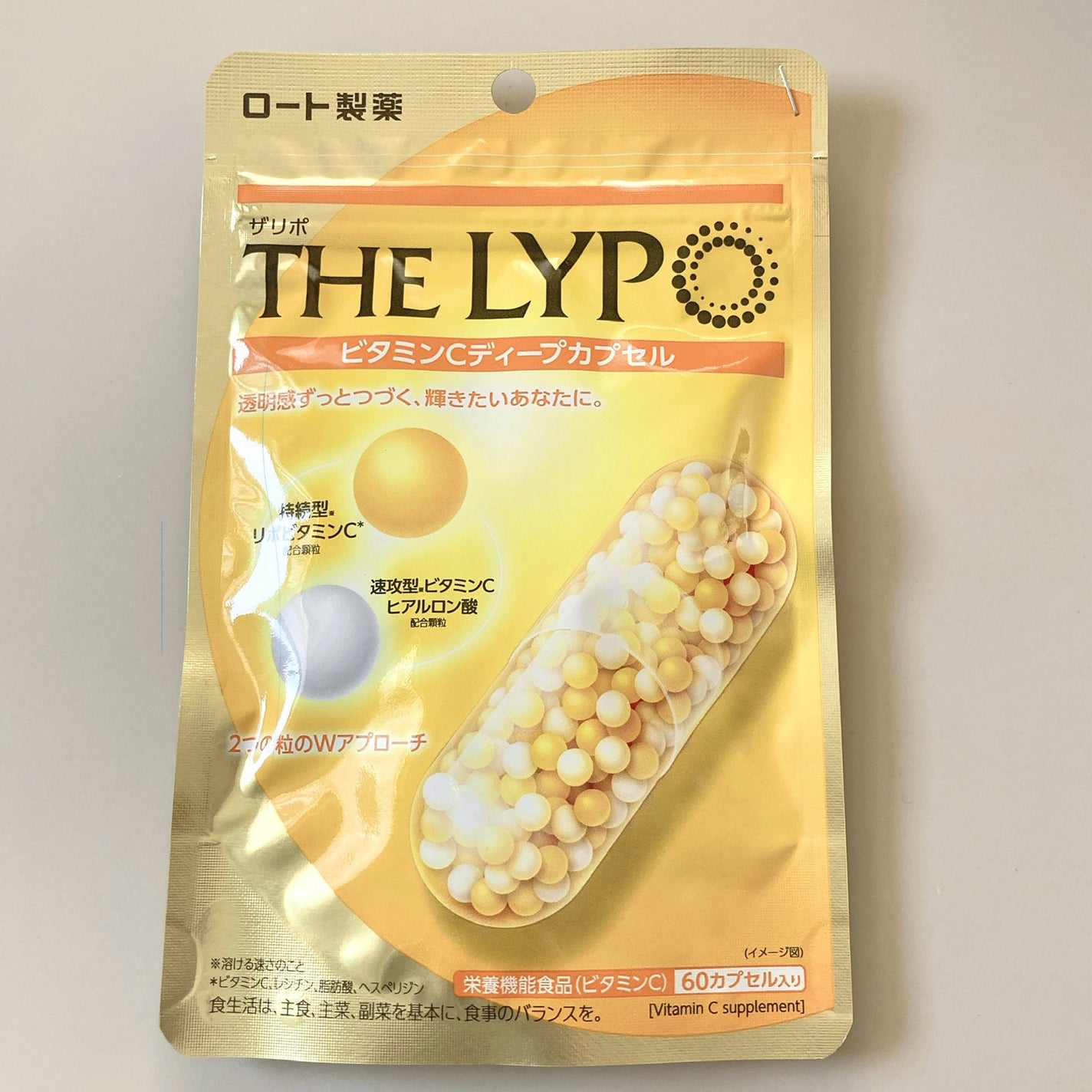 THE LYPO ビタミンCディープカプセル/ロート製薬/美容サプリメントを使ったクチコミ(5枚目)