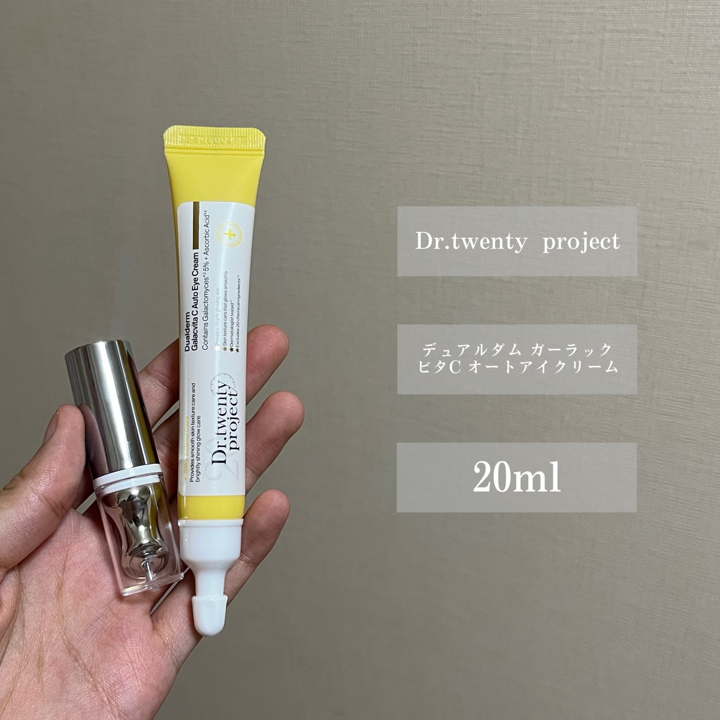 デュアルダムガーラックビタCオートアイクリーム/Dr.Twenty Project/アイケア・アイクリームを使ったクチコミ(2枚目)