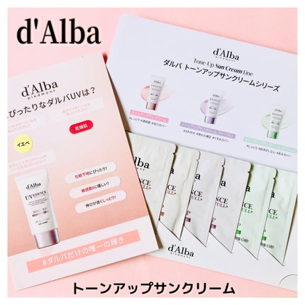 ダルバ ウォータフル トーンアップ サンクリーム(パープル)/ダルバ/日焼け止めクリームを使ったクチコミ(1枚目)