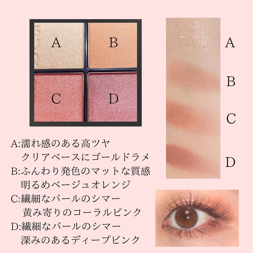 シグニチャー カラー アイズ/SUQQU/アイシャドウパレットを使ったクチコミ(2枚目)