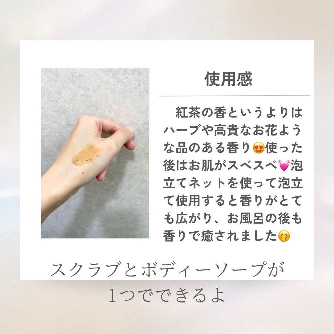 アールグレイティージャム ボディスクラブ/TEABLESS/ボディスクラブを使ったクチコミ(3枚目)