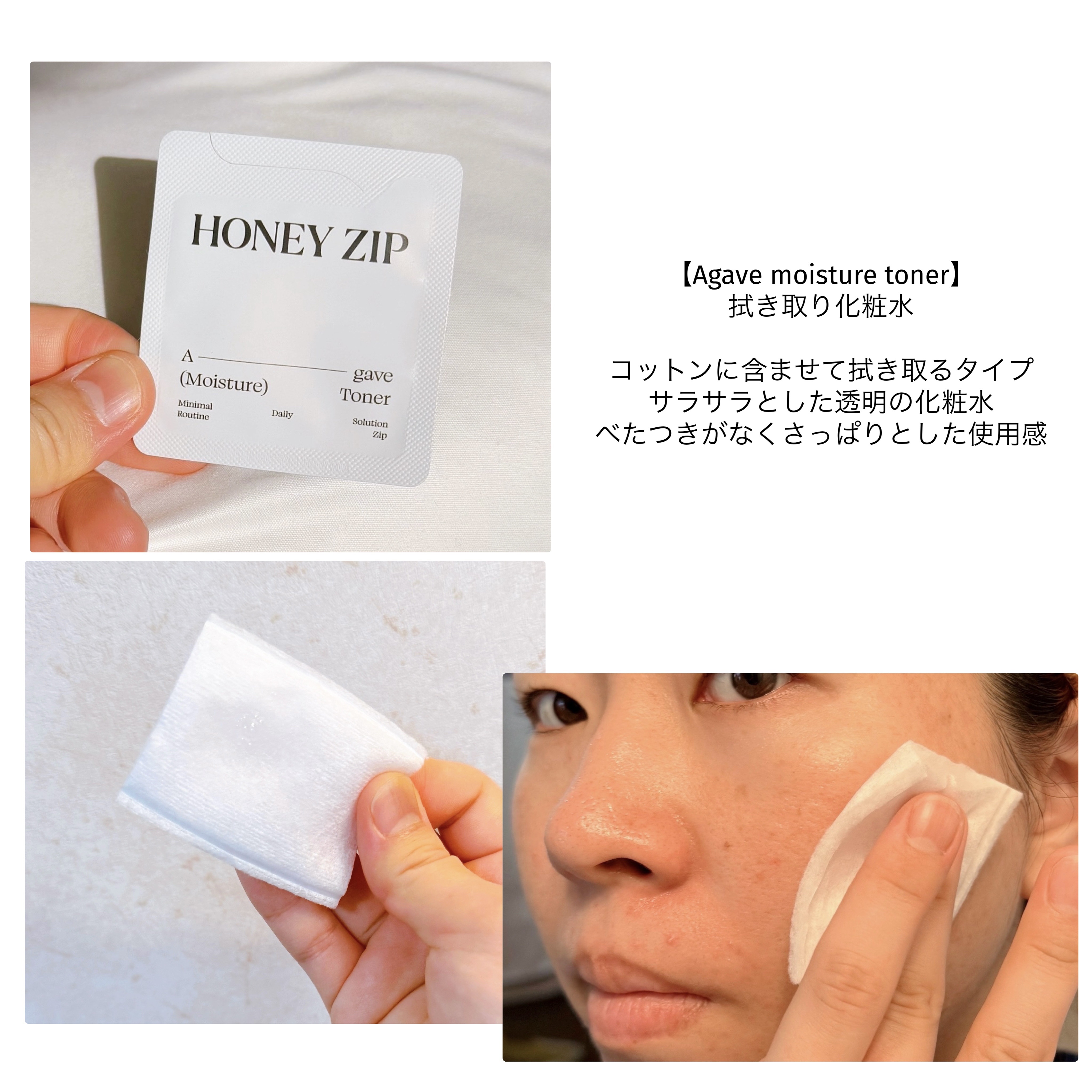 Agave moisture cream/HONEY ZIP/フェイスクリームを使ったクチコミ（2枚目）