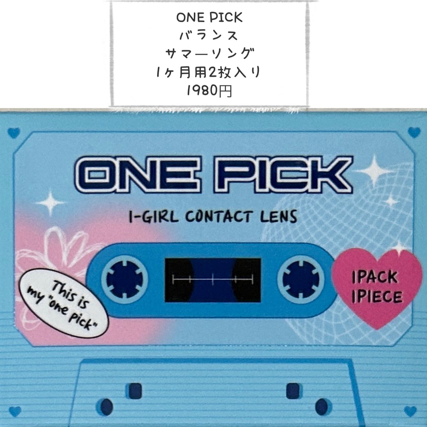 I-GIRL ONE PICK/蜜のレンズ/1ヶ月(1MONTH)カラコンを使ったクチコミ(2枚目)