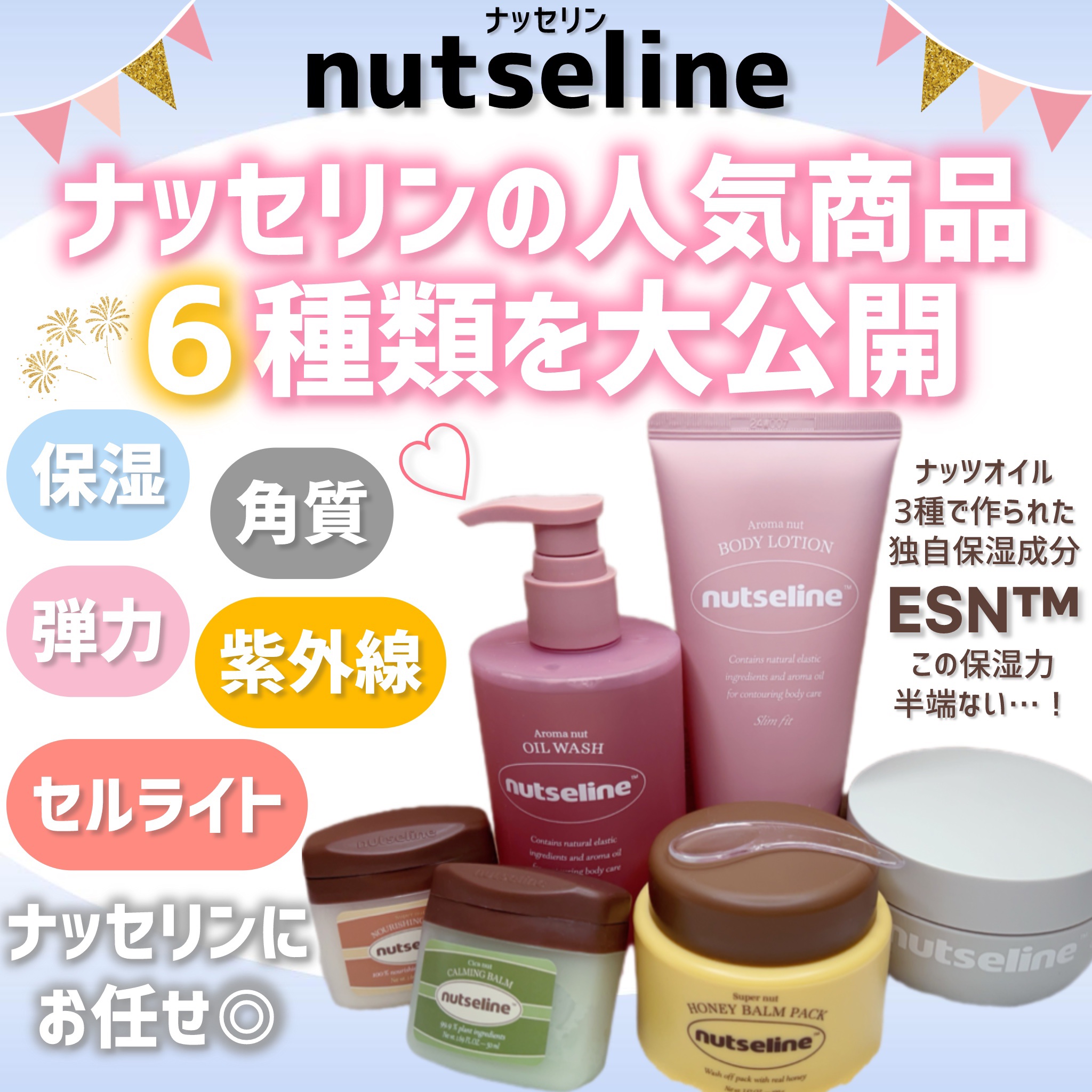 グレースクラブ/nutseline/ボディスクラブを使ったクチコミ（1枚目）