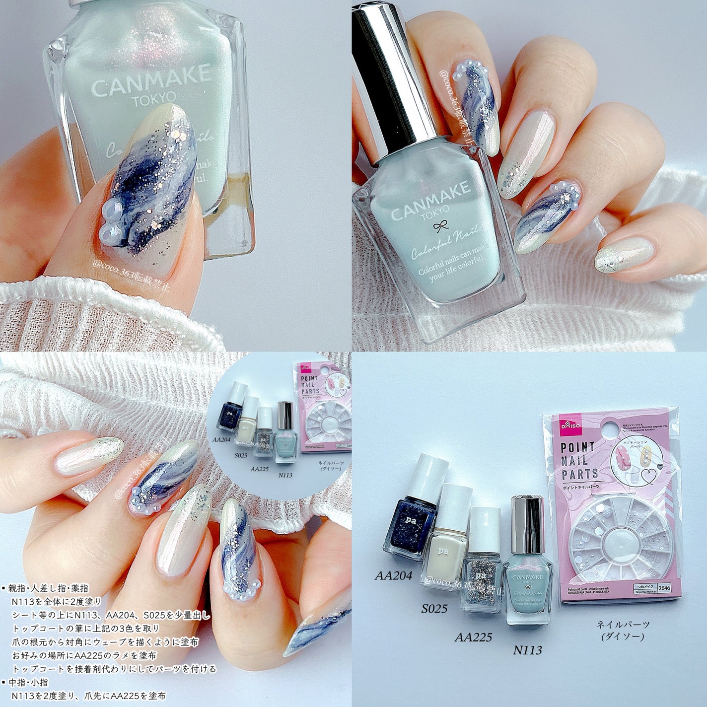 カラフルネイルズ/キャンメイク/マニキュアを使ったクチコミ(7枚目)