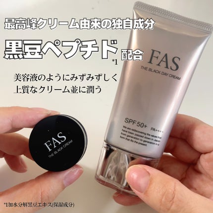 FAS ザ ブラック デイ クリーム/FAS/フェイスクリームを使ったクチコミ(5枚目)