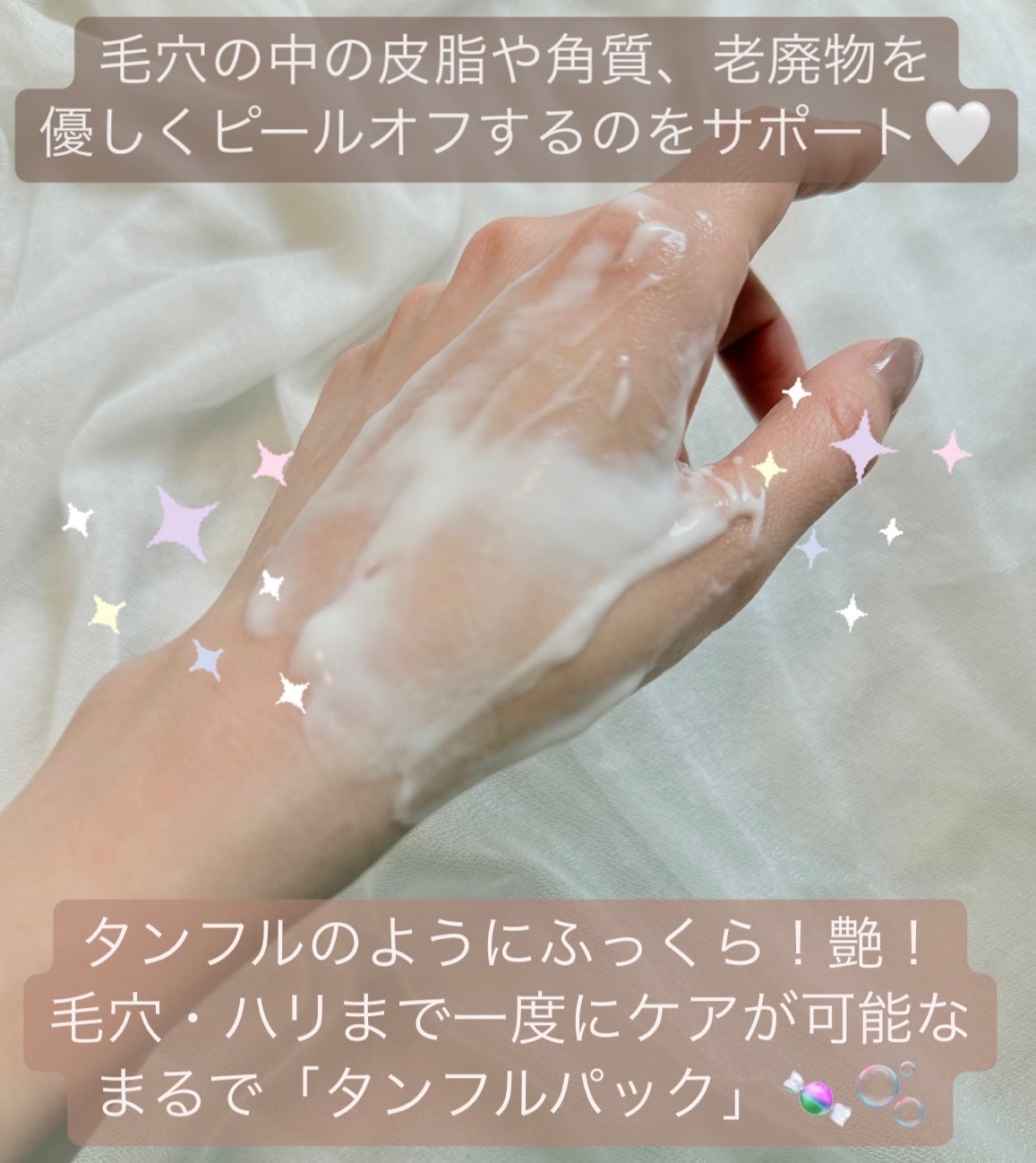 塗るマスクパック低分子コラーゲンマスク /Veganifect/洗い流すパック・マスクを使ったクチコミ(3枚目)