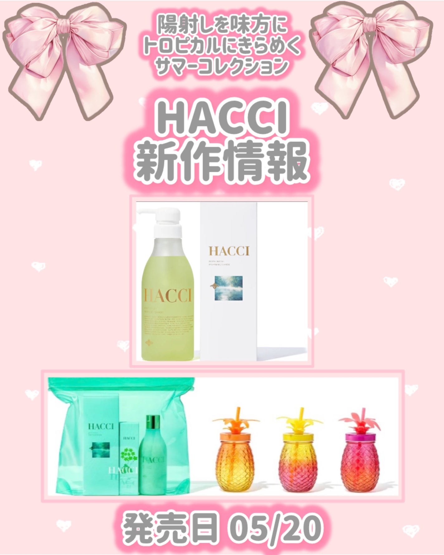 ボディウォッシュ BEE HUG モーニングシェイド/HACCI/ボディソープを使ったクチコミ(1枚目)