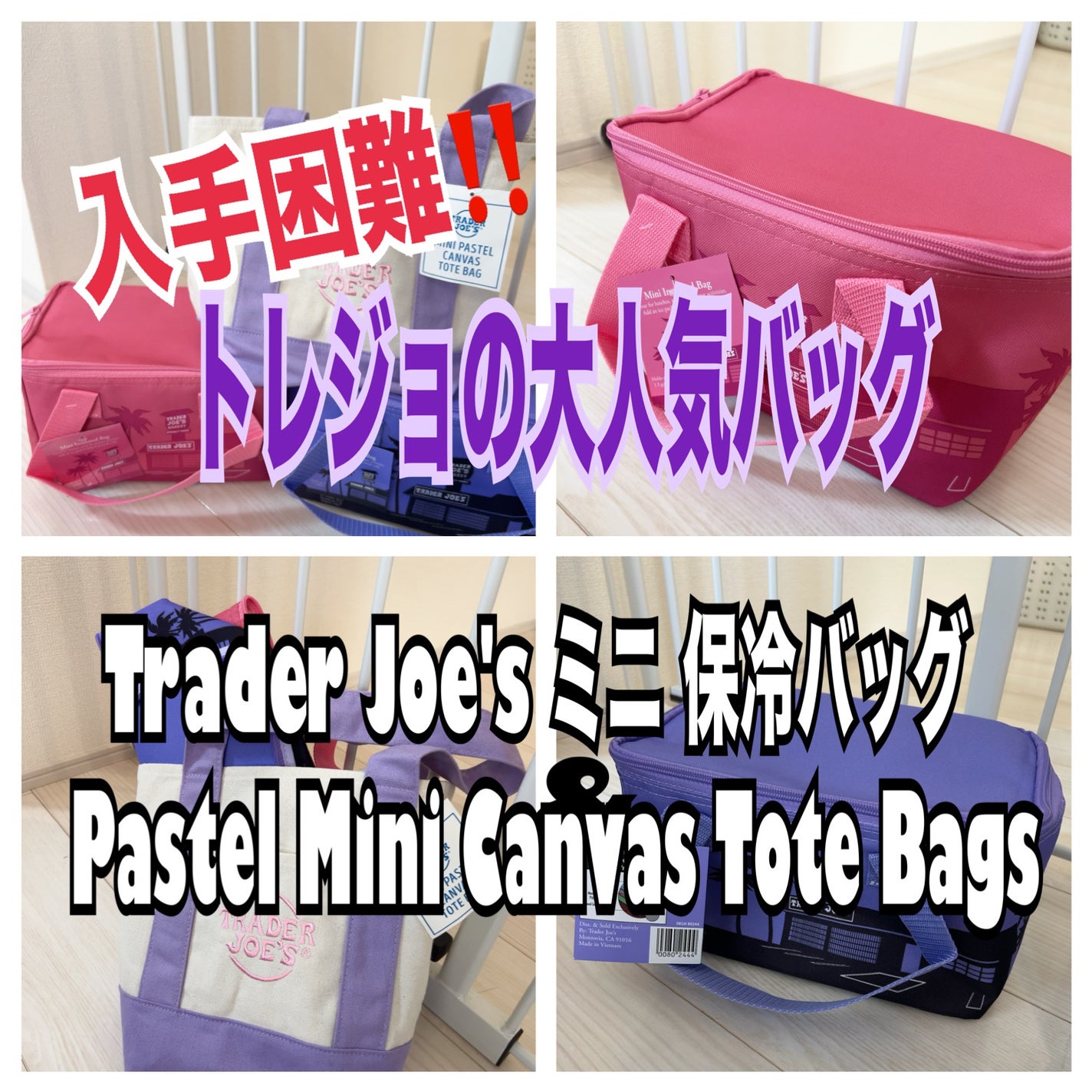 ひふみレイキ💫フォロバ♾️ on LIPS 「妹がアメリカから買ってきてくれたお土産がまさかのトレジョの保冷..」(1枚目)