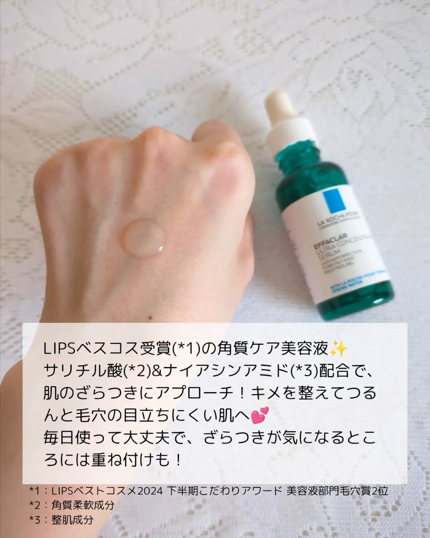 エファクラ ピールケア セラム/ラ ロッシュ ポゼ/美容液を使ったクチコミ（3枚目）