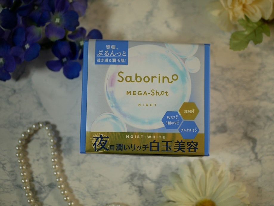 サボリーノ メガショット 夜用白玉美容マスク/サボリーノ/シートマスク・パックを使ったクチコミ（1枚目）