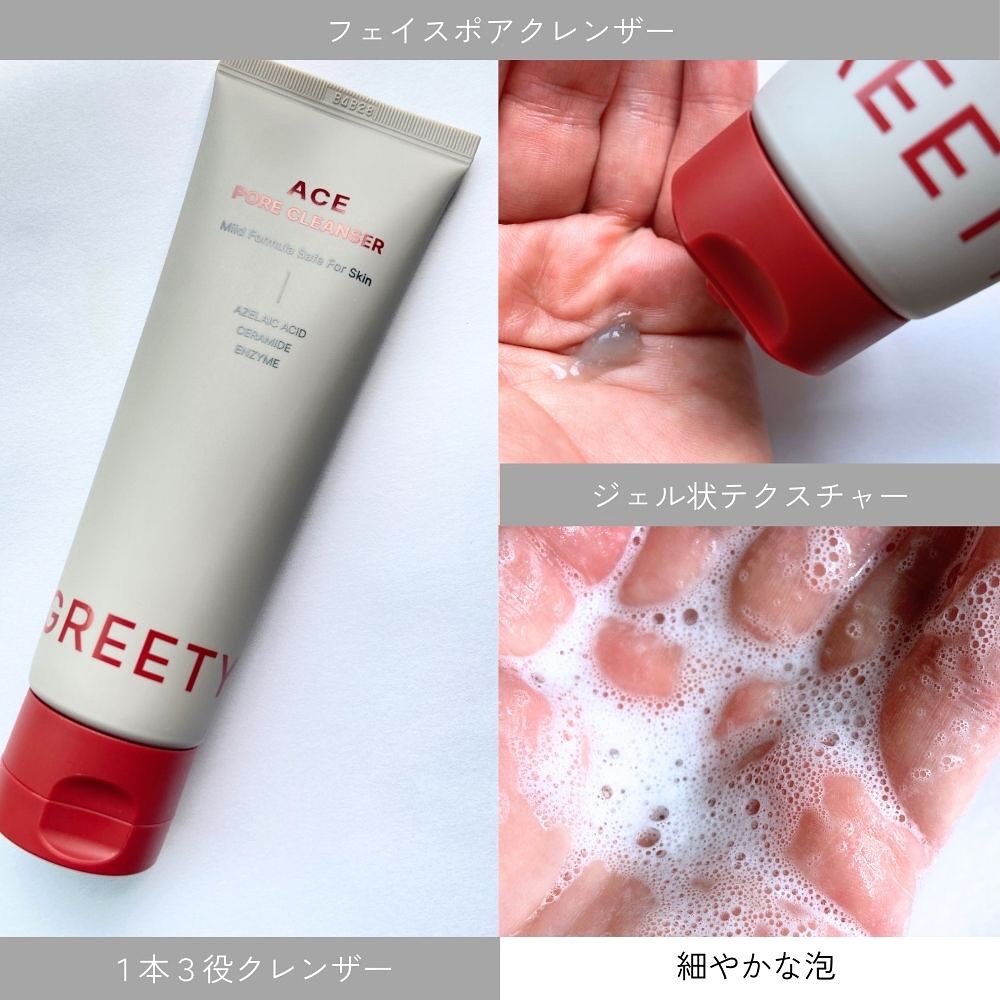 ACE pore cleanser /GREETY/洗顔フォームを使ったクチコミ（3枚目）
