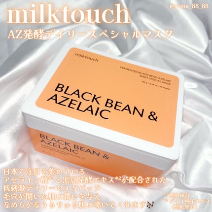 AZ発酵デイリースペシャルマスク/Milk Touch/シートマスク・パックを使ったクチコミ(2枚目)