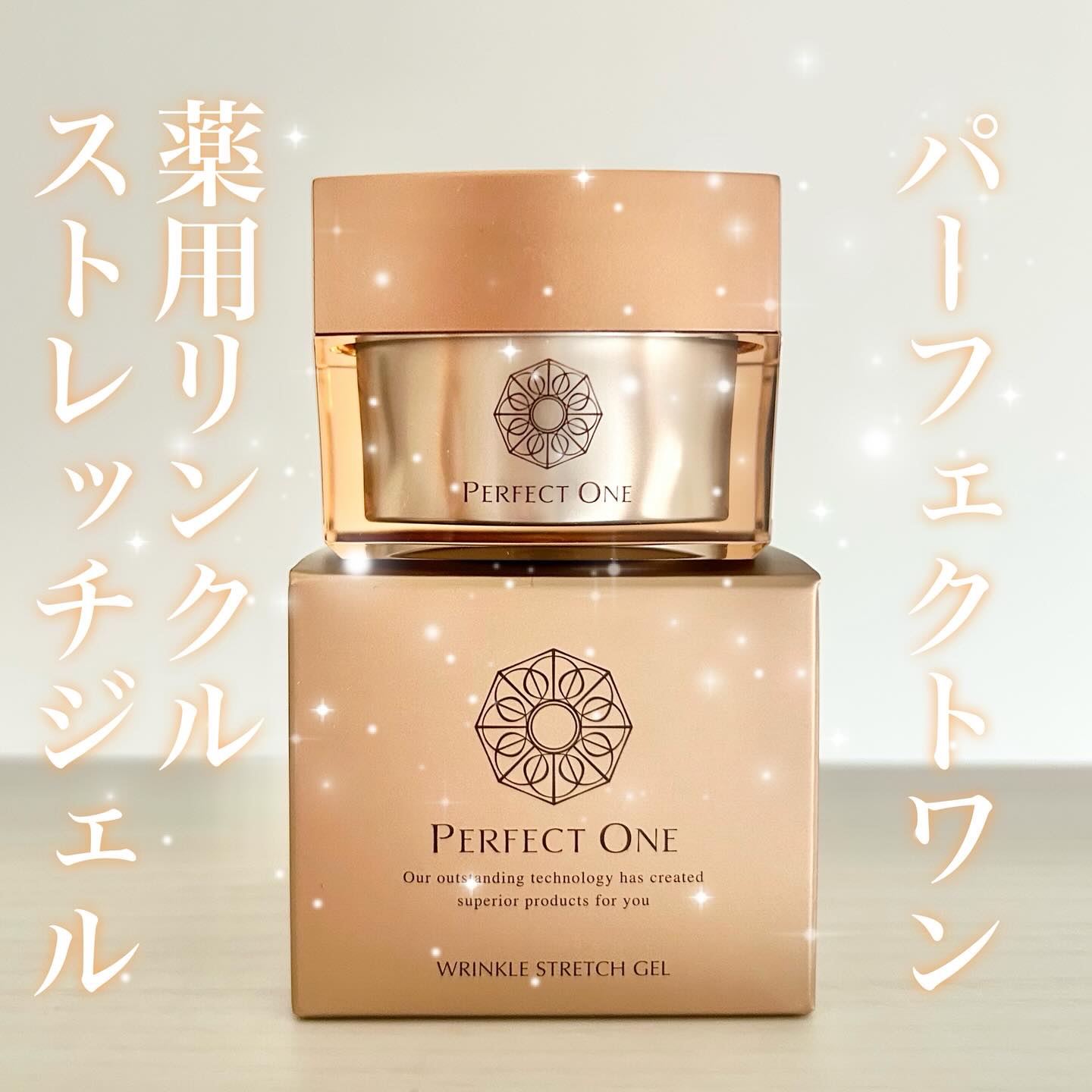 パーフェクトワン 薬用リンクルストレッチジェル/パーフェクトワン/オールインワン化粧品を使ったクチコミ（1枚目）