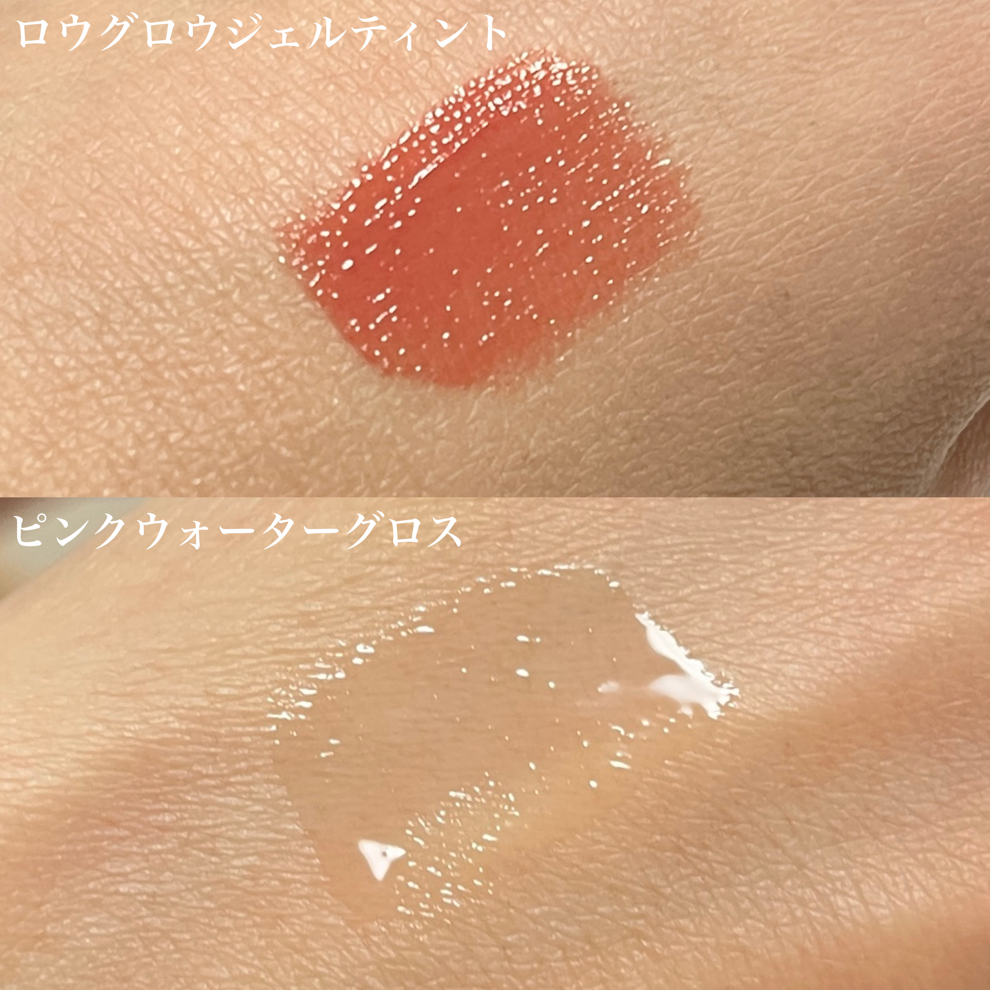 ロウグロウジェルティント/hince/リップティントを使ったクチコミ（3枚目）
