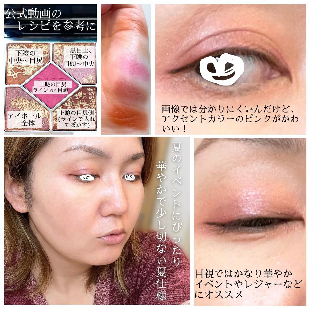 Dior サンククルール 974 ピンク アイシャドウ 2025年春新作アイ