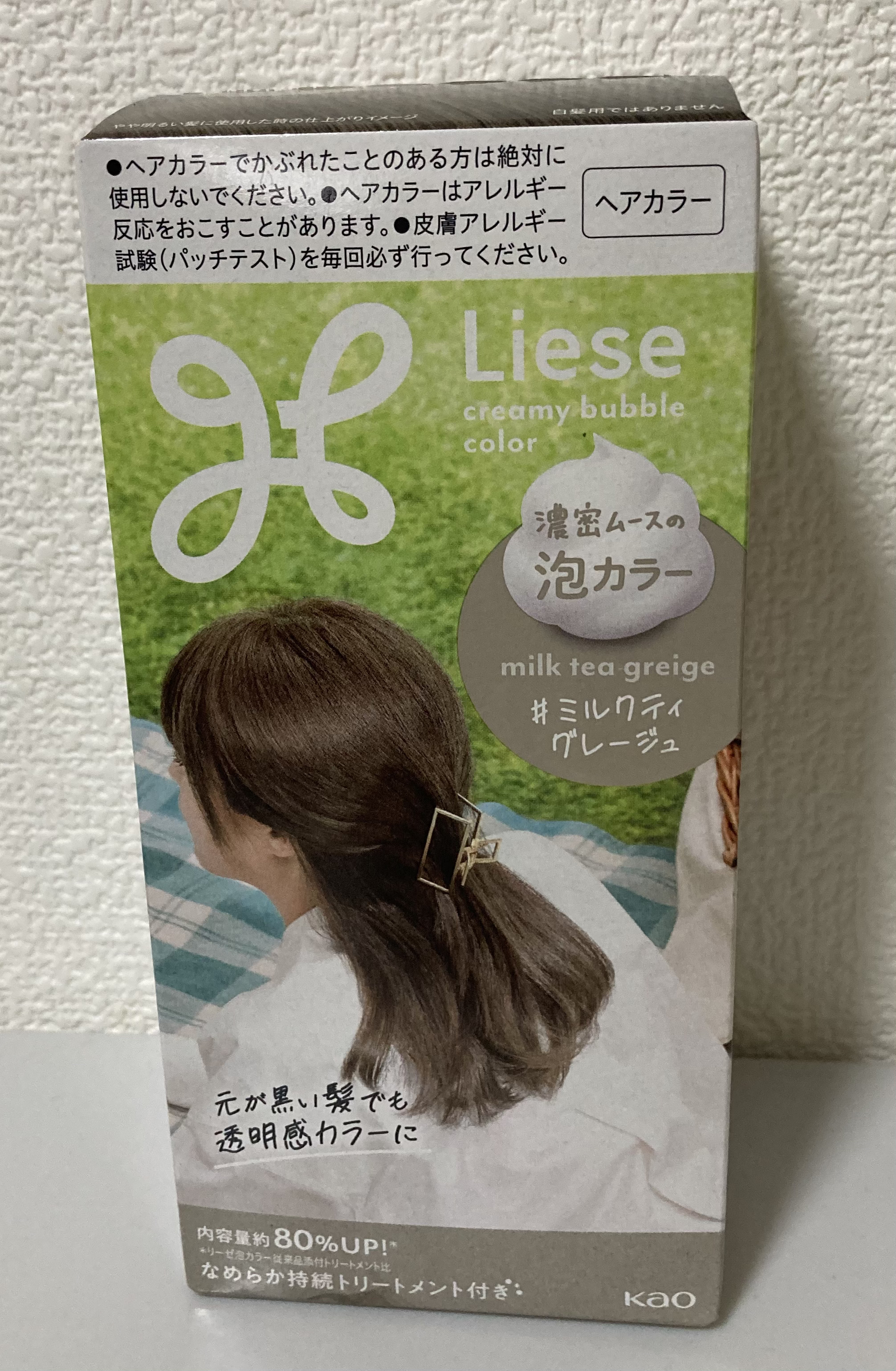 泡カラー/リーゼ/ヘアカラーを使ったクチコミ（1枚目）