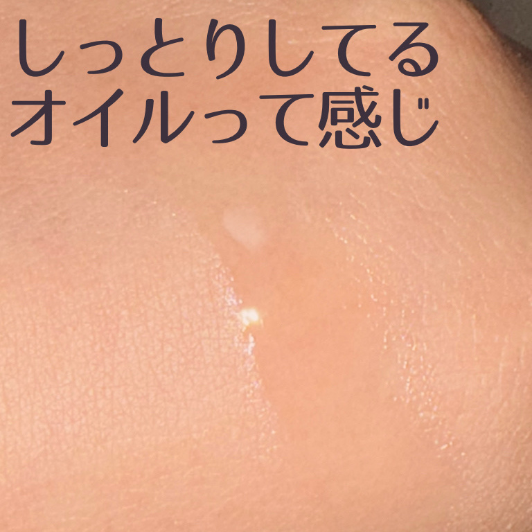 アルティム8∞ スブリム ビューティ クレンジング オイルｎ/shu uemura/オイルクレンジングを使ったクチコミ（3枚目）