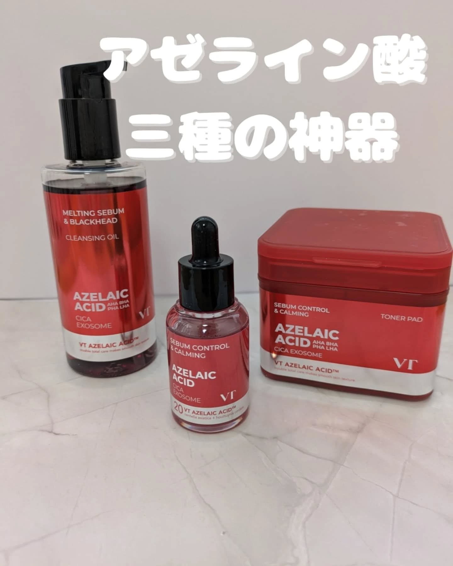 A1カーミング アンプル/VT/美容液を使ったクチコミ（1枚目）