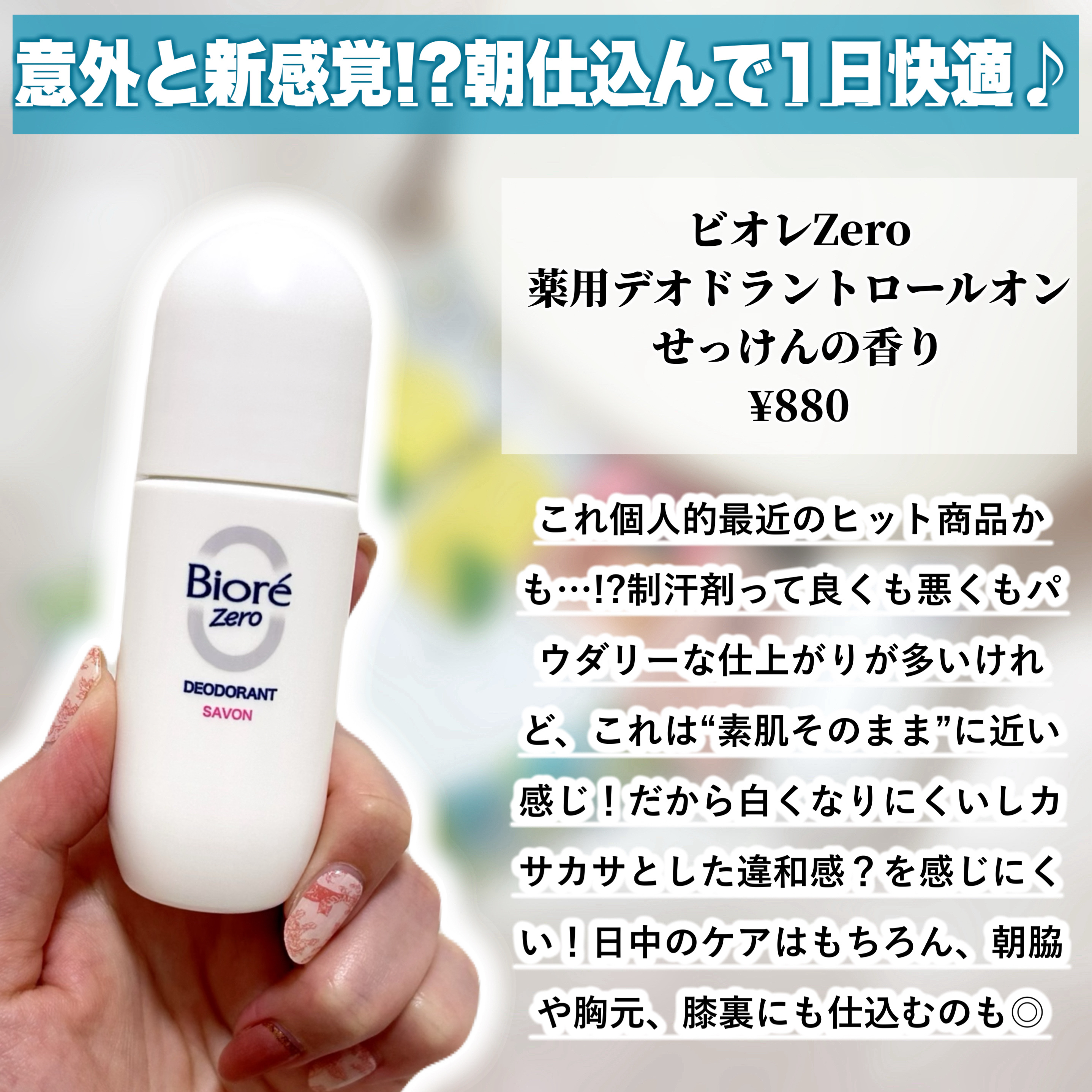 さらさらパウダーシート 薬用デオドラント クールミントの香り/ビオレ/ボディシートを使ったクチコミ（3枚目）