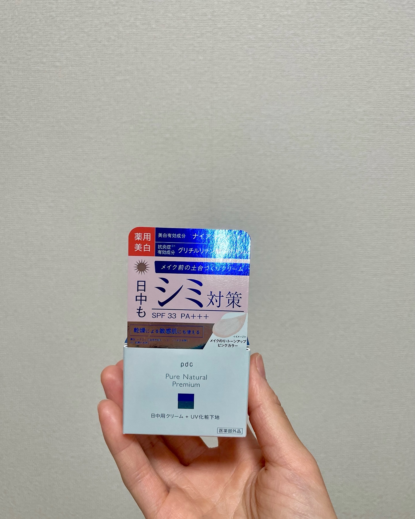 ピュア ナチュラル プレミアム ブライトニング デイクリームＵＶ/pdc/化粧下地を使ったクチコミ（1枚目）