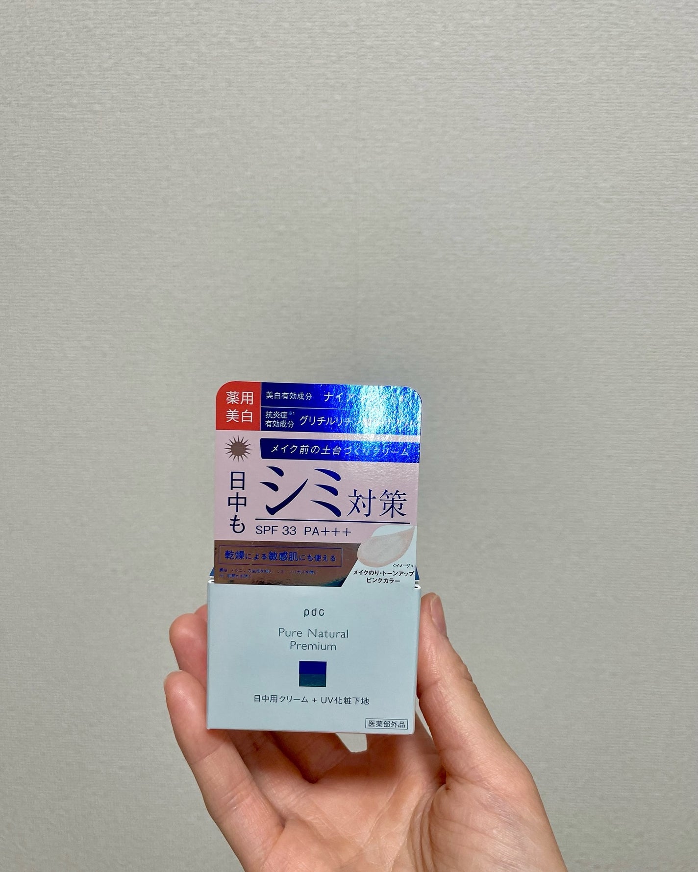 ピュア ナチュラル プレミアム ブライトニング デイクリームUV/pdc/化粧下地を使ったクチコミ(1枚目)