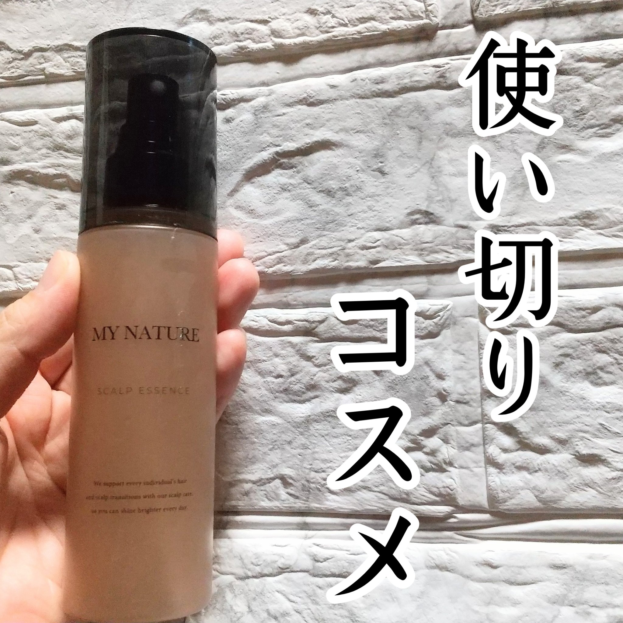薬用育毛剤/マイナチュレ/頭皮ローションを使ったクチコミ（1枚目）