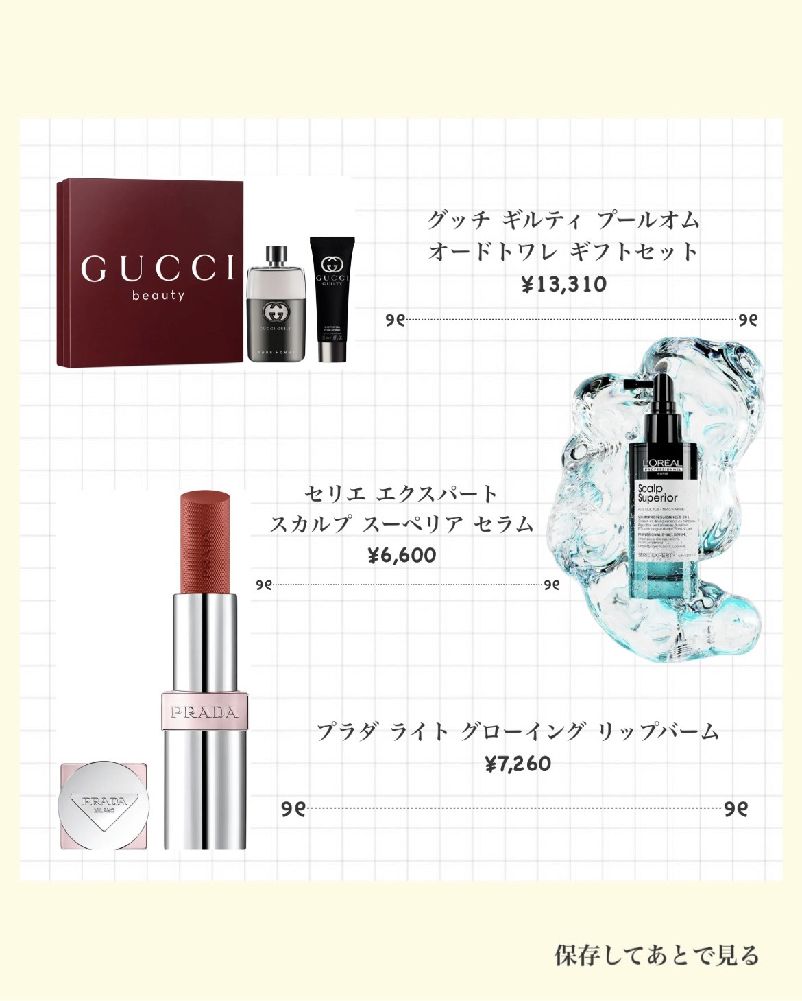 YSL MYSLF ギフトセット/YVES SAINT LAURENT BEAUTE/その他キットセットを使ったクチコミ（2枚目）