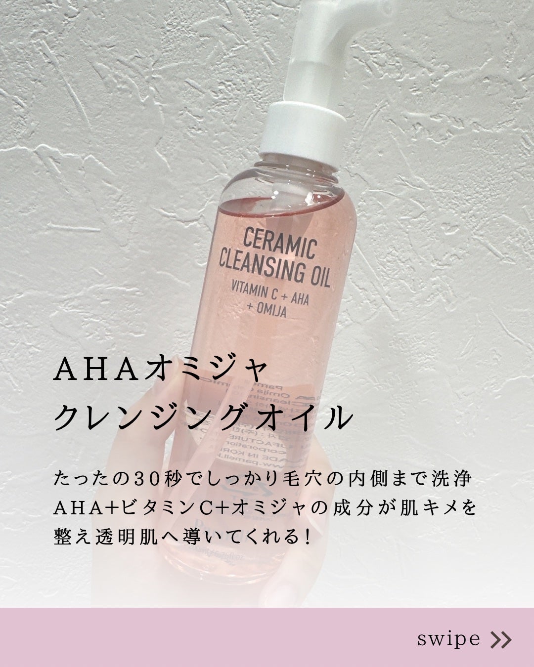 AHA 9.12 オミジャ 陶器肌 ウォッシュオフ セラム/parnell/美容液を使ったクチコミ(3枚目)