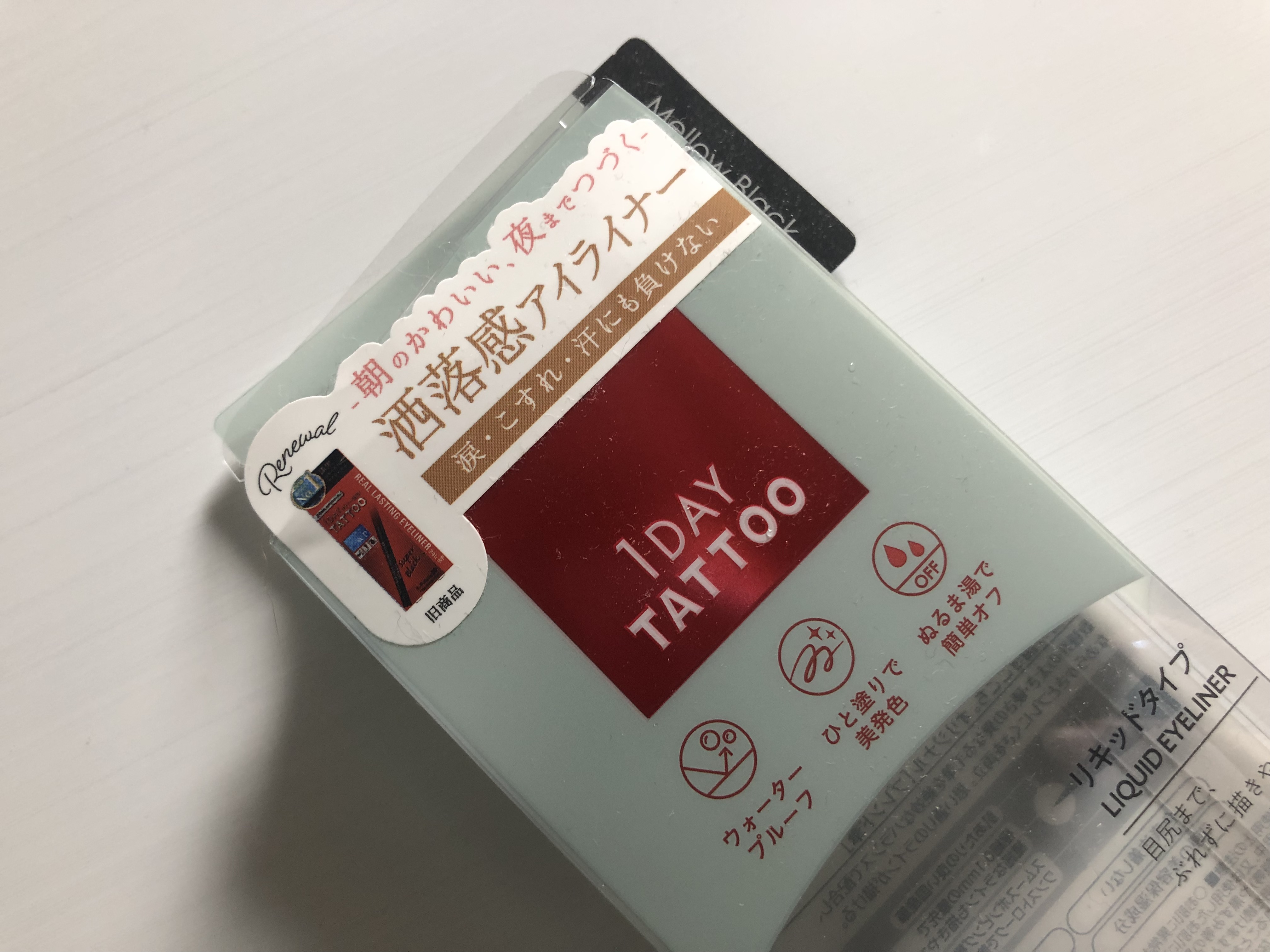 1DAY TATTOO リキッドアイライナー 01 メロウブラック/K-パレット/リキッドアイライナーを使ったクチコミ（1枚目）