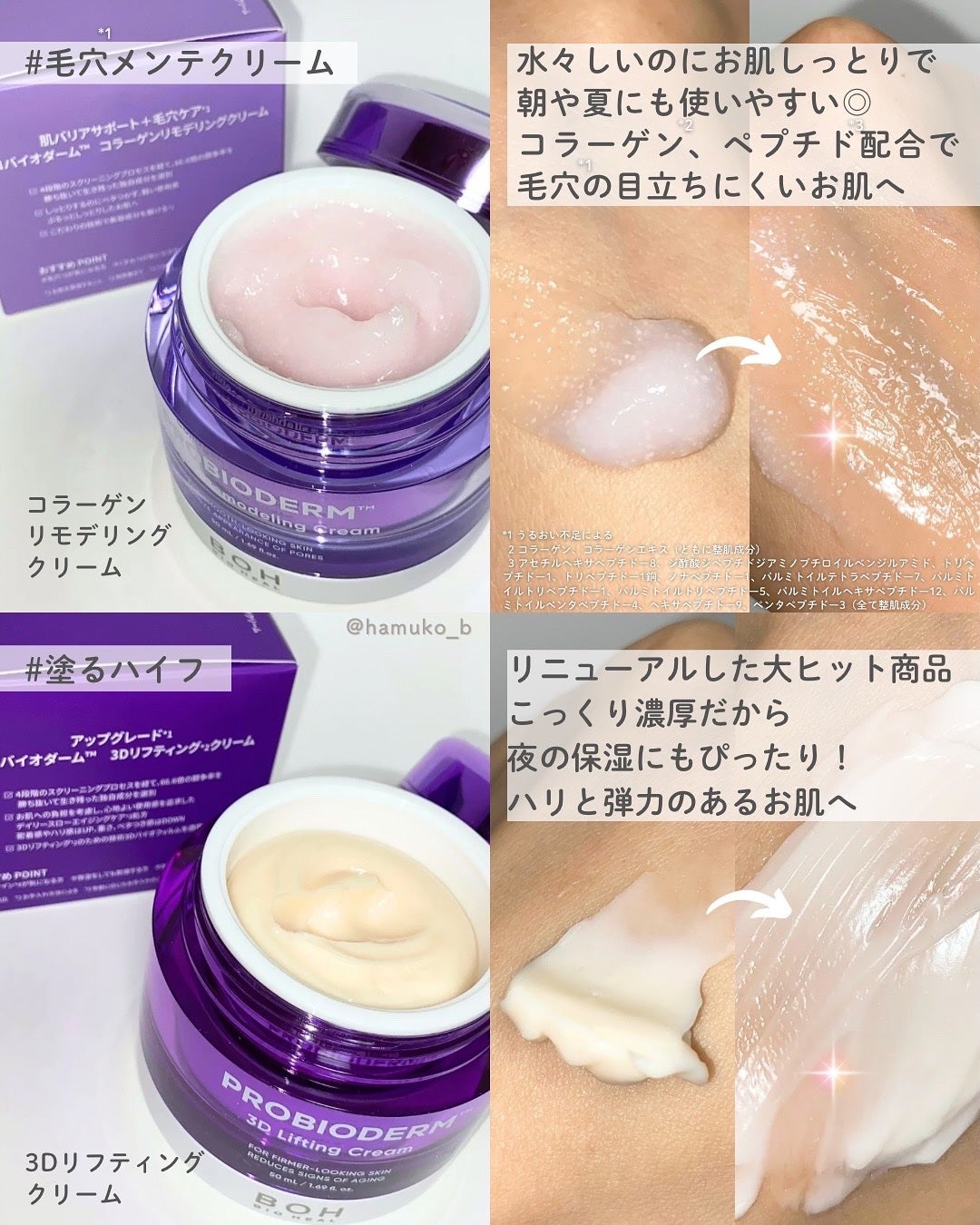 バイオヒールボ プロバイオダーム 3Dリフティングクリーム/BIOHEAL BOH/フェイスクリームを使ったクチコミ(2枚目)