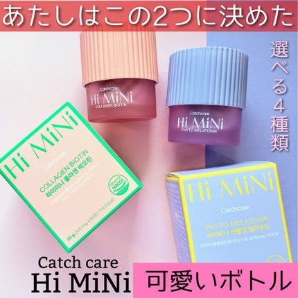 HIMINI/catch care/美容サプリメントを使ったクチコミ(1枚目)
