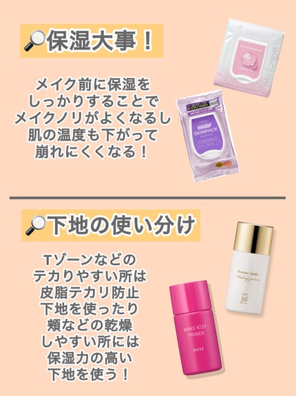 クイックラッシュカーラー/キャンメイク/マスカラ下地を使ったクチコミ(2枚目)
