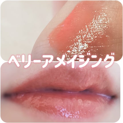 タンフルグラスティントミルク/Colorgram/リップティントを使ったクチコミ(4枚目)