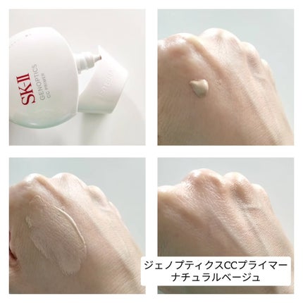 スキンパワー アドバンスト エアリー クリーム/SK-II/フェイスクリームを使ったクチコミ(2枚目)
