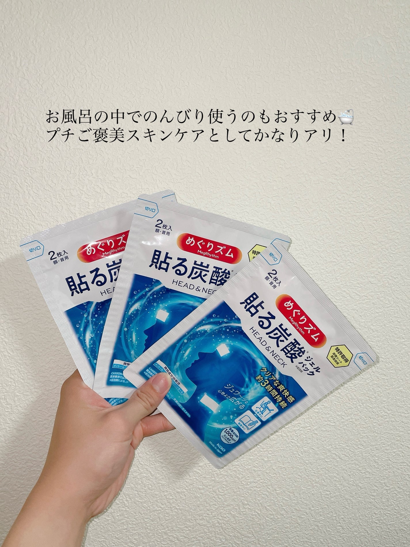 貼る炭酸ジェルパック HEAD&NECK/めぐりズム/ネック・デコルテケアを使ったクチコミ(2枚目)