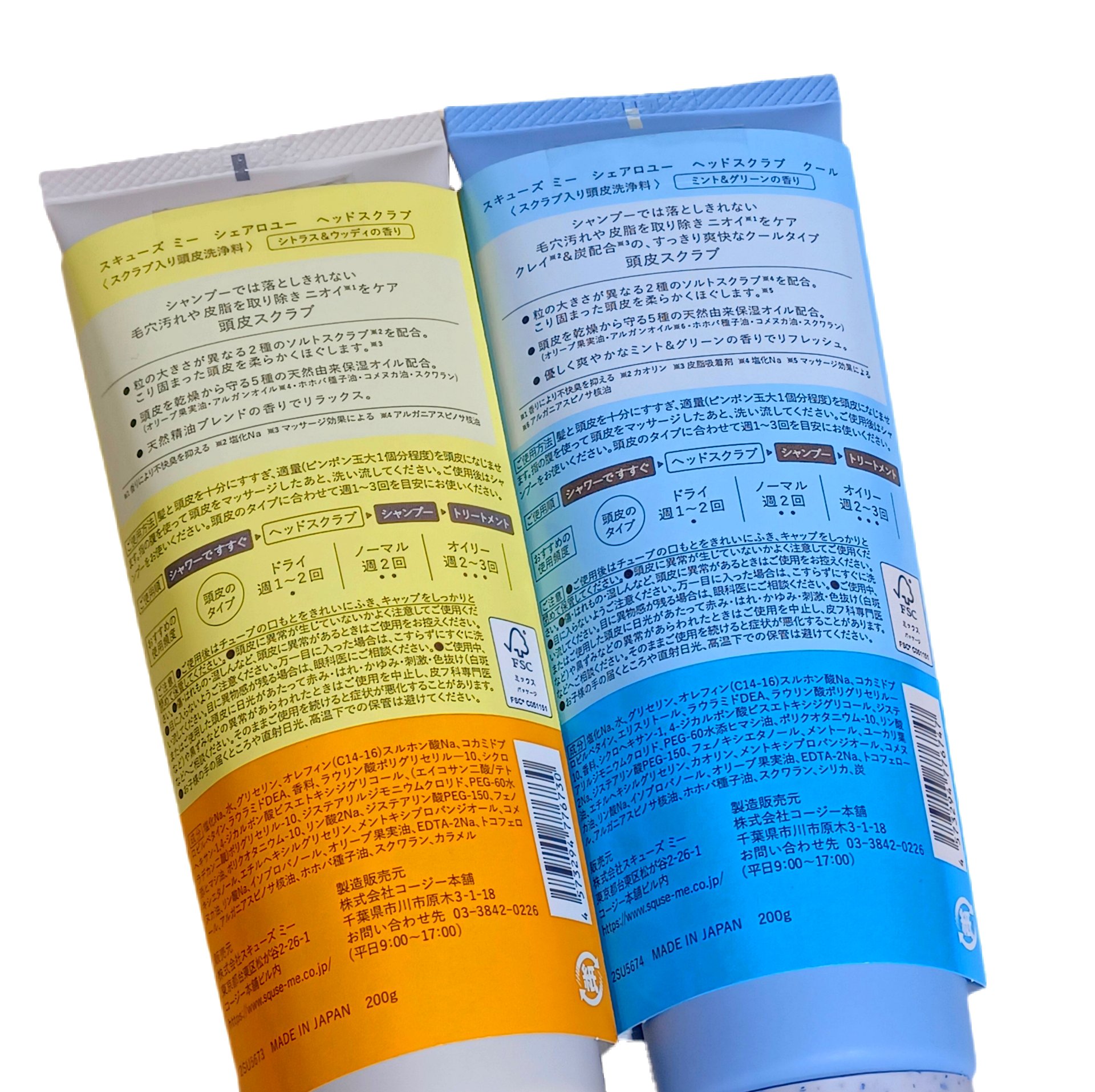 シェアロユー ヘッドスクラブ シトラス&ウッディの香り/shareloù/ヘッドスクラブを使ったクチコミ（2枚目）