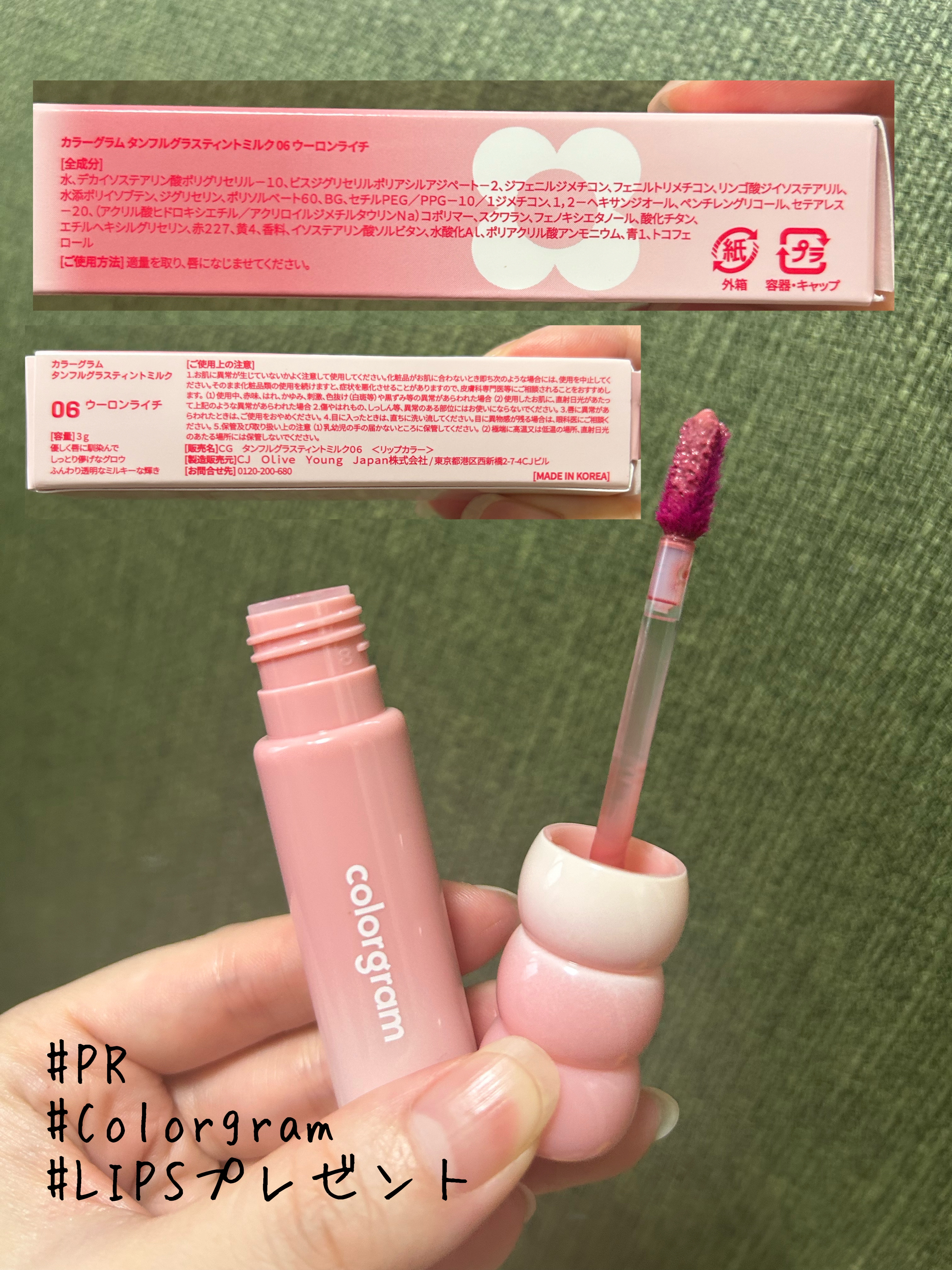 カラーグラム タンフルグラスティントミルク 06 ウーロンライチ/Colorgram/リップティントを使ったクチコミ（2枚目）