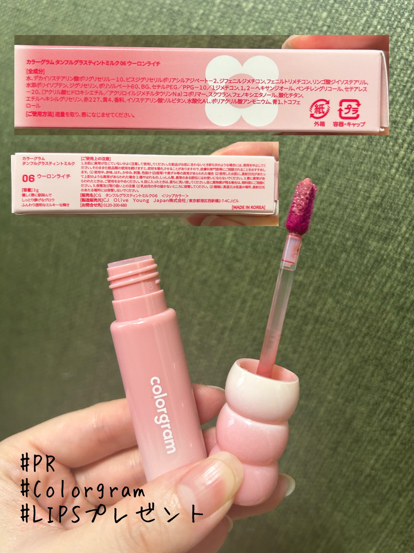 タンフルグラスティントミルク/Colorgram/リップティントを使ったクチコミ(2枚目)