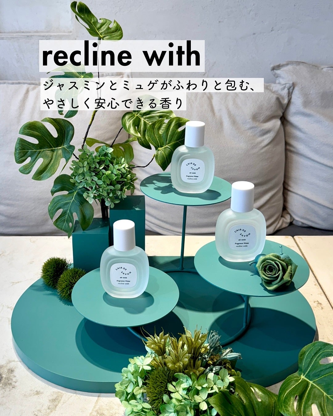 レールデュサボン エアオアシス フレグランスウォーター スタートウィズ/レールデュサボン/香水(その他)を使ったクチコミ(3枚目)