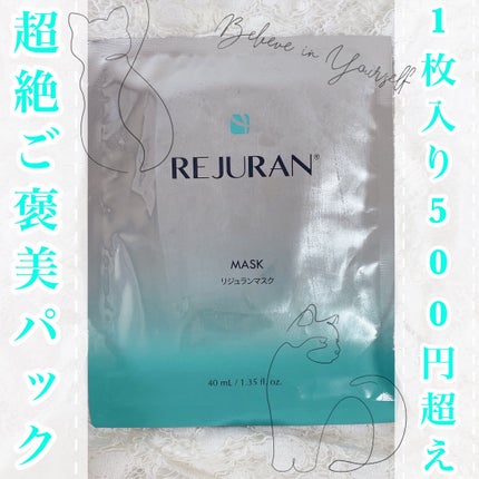 REJURAN ターンオーバーマスク(5枚入り)/REJURAN COSMETICS/シートマスク・パックを使ったクチコミ(1枚目)