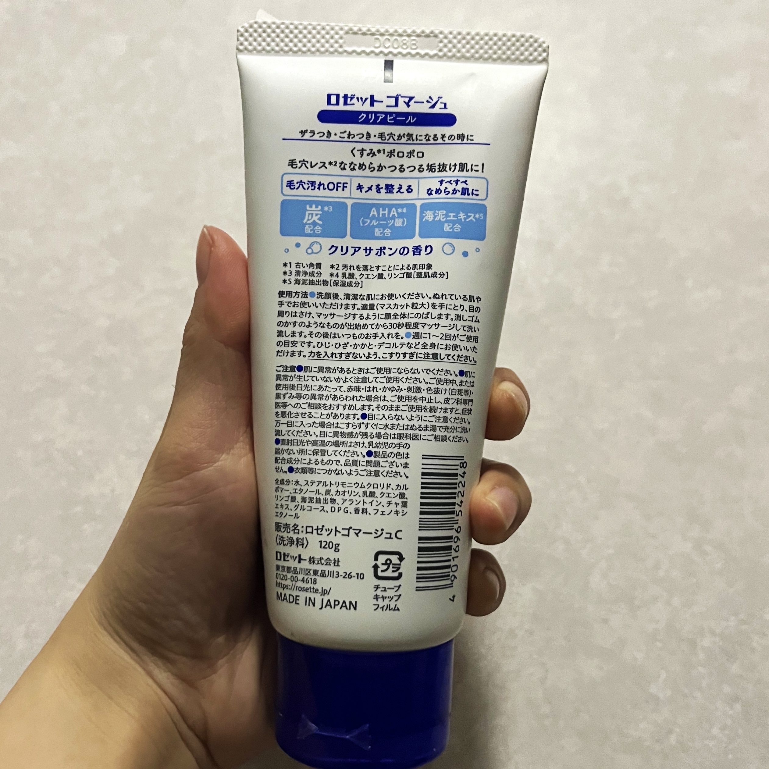 ロゼットゴマージュ クリアピール/ロゼット/スクラブ・ゴマージュを使ったクチコミ（2枚目）