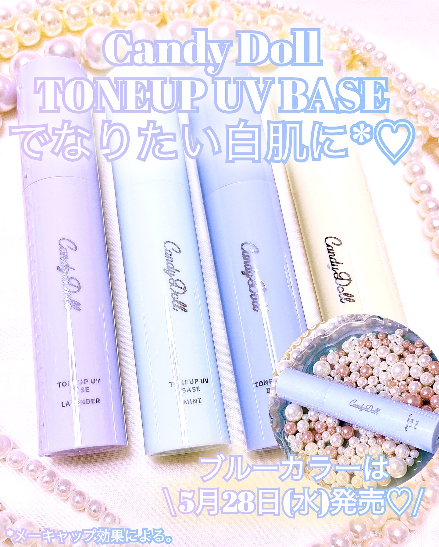 トーンアップUVベース/CandyDoll/化粧下地を使ったクチコミ（3枚目）