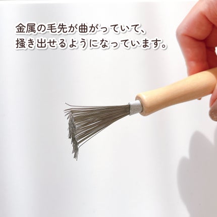 ヘアブラシのお掃除ブラシ/貝印/ヘアケアグッズを使ったクチコミ(4枚目)