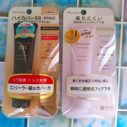 モイストラボ ハイカバー薬用美白BBクリーム/Moist Labo/BBクリームを使ったクチコミ(1枚目)