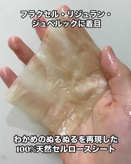 7DAYS メレーザー プログラミングマスク/athé/シートマスク・パックを使ったクチコミ(7枚目)